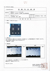 品質について　工技素材第4-062号