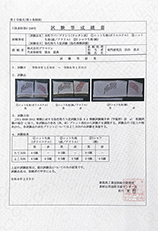 品質について　工技素材第5-248号　1