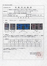 品質について　工技素材第5-248号　3